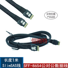 SlimSAS��SFF-8654������ MiniSAS4.0�������űP��Д�����SF-100