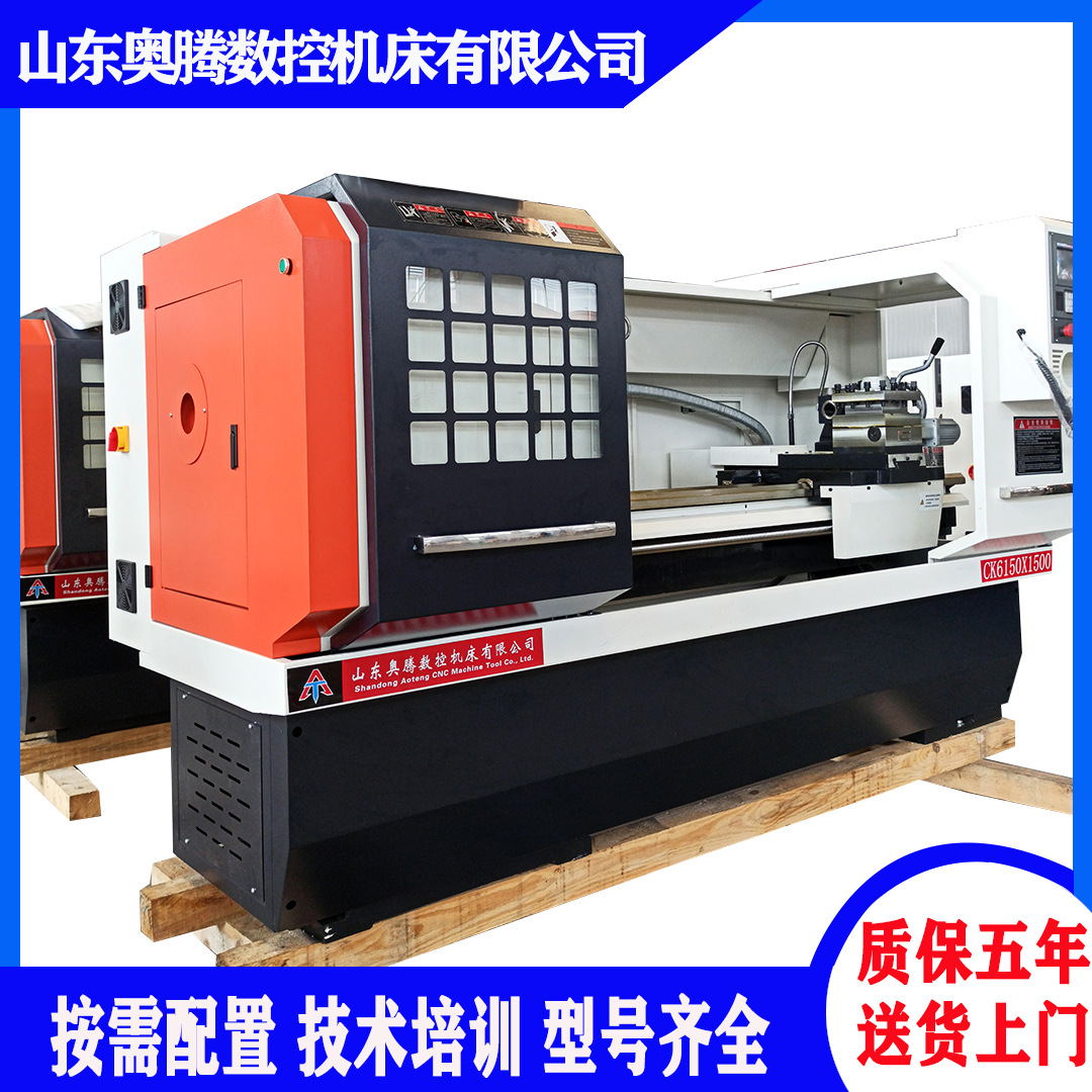 奥腾供应CK6150x1500数控车床 云南CY6150数控车床 档内无极变速