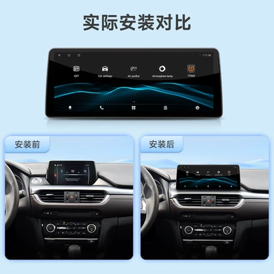 DVD Navigation Atenza 12.3inch Central Control