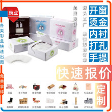 外卖束口袋兔年6寸蛋糕盒彩盒面膜 白卡盒 包装食品抽屉盒子定 制