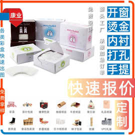 外卖束口袋兔年6寸蛋糕盒彩盒面膜 白卡盒 包装食品抽屉盒子定 制