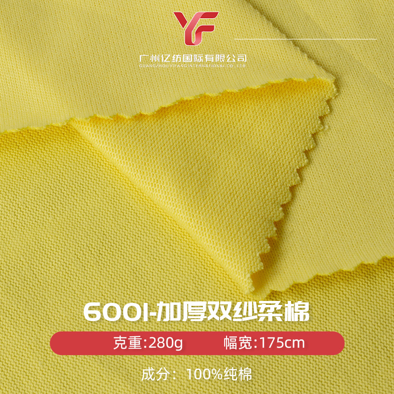 280g双纱加厚面磨毛平纹单面平纹汗布柔软挺阔单面布料汗布T恤布