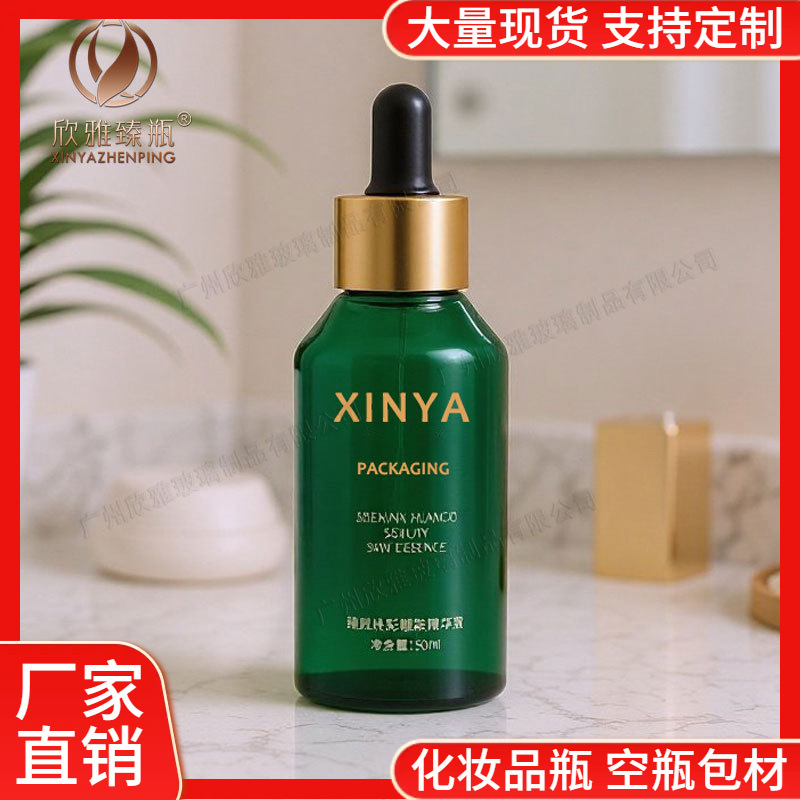 现货圆形斜肩高档化妆品玻璃瓶 30-50-100ml精油瓶 精华原液滴头