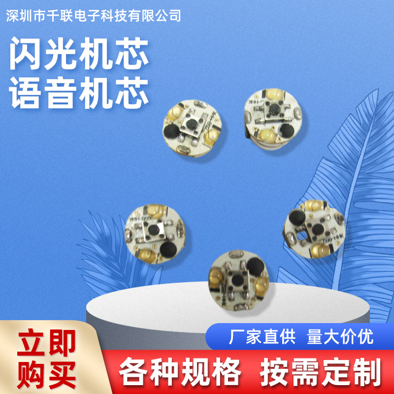 diy音乐贺卡pcba方案开发定制可编程录音音乐贺卡机芯pcba线路板