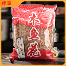 木鱼花商用500g 日式寿司料理食材章鱼小丸子材料 柴鱼片