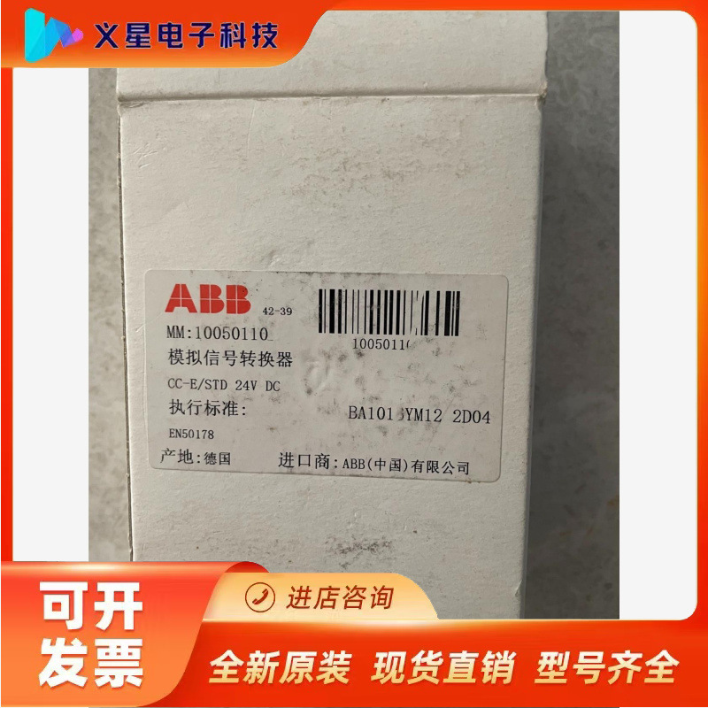 ABB模拟信号转换器CC-E/STD，1SVR011700R议价  核实库存