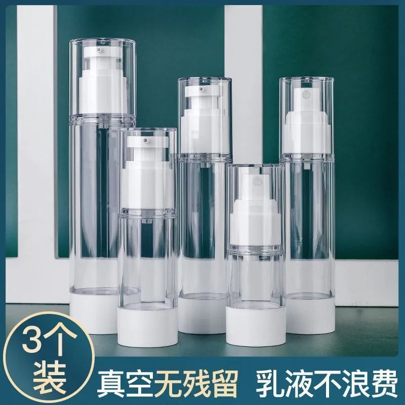 真空压缩分装瓶乳液瓶便携式旅行化妆品按压式护肤品小样瓶摔不烂|undefined