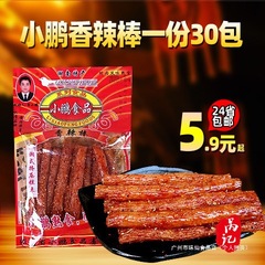 Li Xiaopeng 食品スパイシースティックスパイシーストリップスパイシークラシック子供時代スナックスパイシーストリップ送料無料中国本土バーベキュー風味