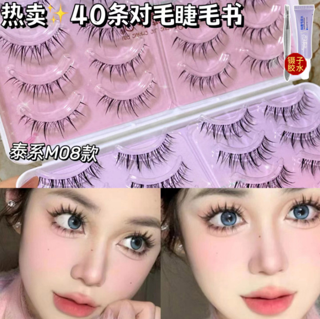 Meng pestañas producto aire sentido Sun Flower Fairy pestañas falsas natural aire sentido transparente tallo fino pestañas falsas M08