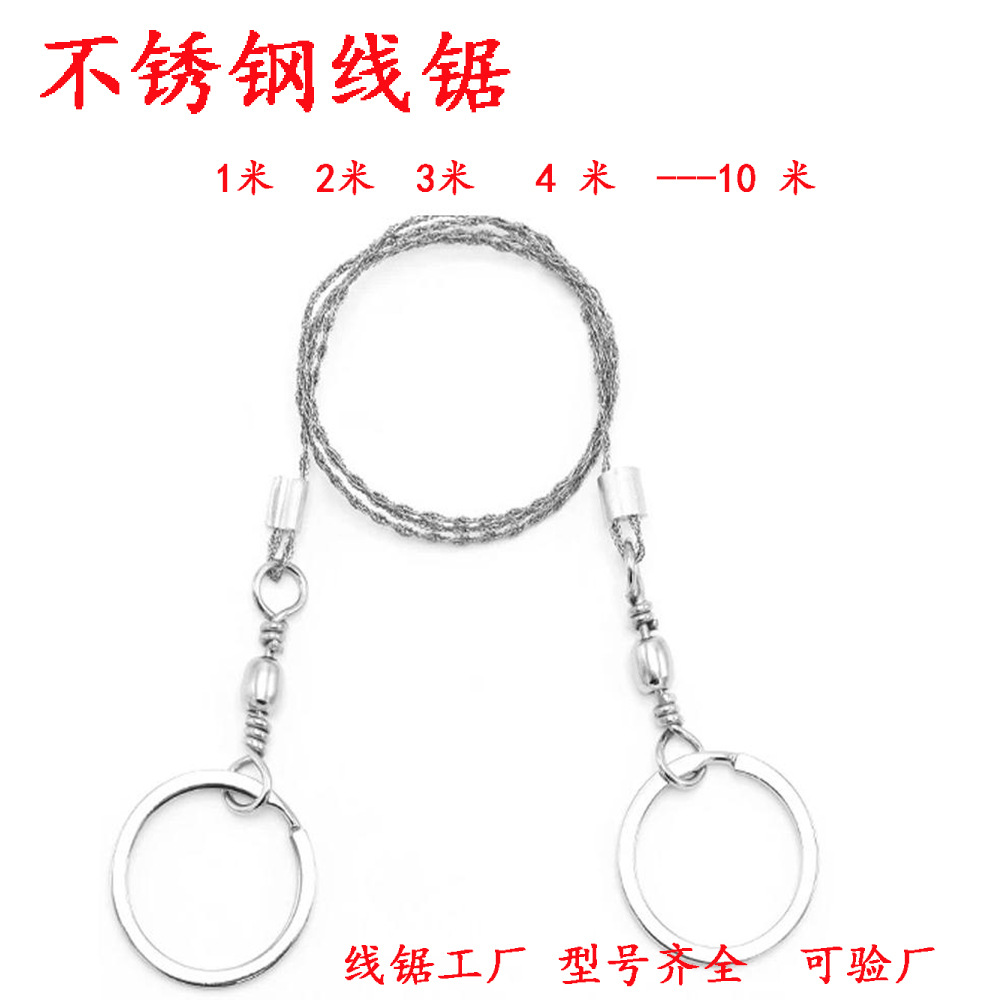 加粗不锈钢线锯钢丝锯子锯树手拉钢锯户外求生绳锯锯木神器割水草