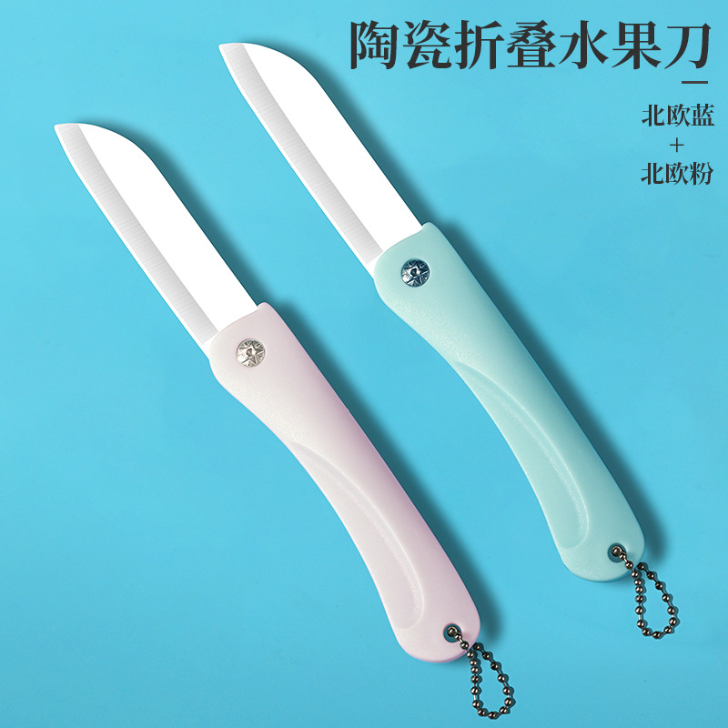 Cerámica regalo mini cuchillo afilado portátil agitación cuchillo de frutas cuchillo de cerámica portátil plegable