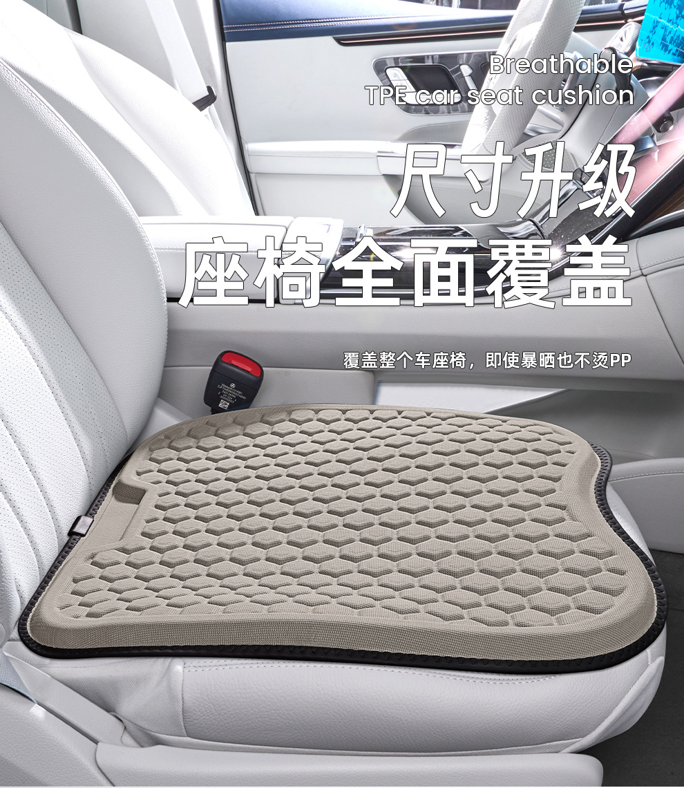 Car Seat Cushion Summer Cooling Gel Pad Single Piece All-Season Universal Seat Pad Ventilated Breathable Butt Cushion Car Pad