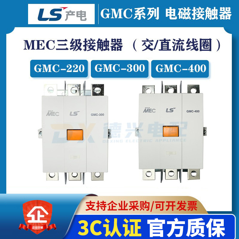 Genuine Lg Ls Power Contactor Electromagnetic Direct/Ac Coil Gmc-300/Gmc-400 Ac/Dc