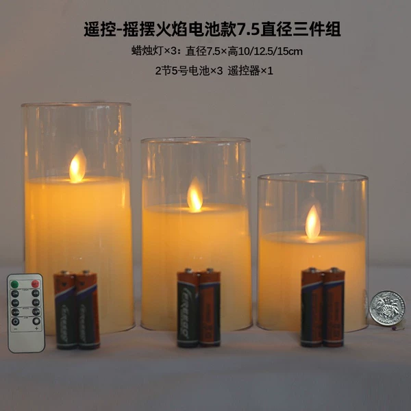 Remote Control - Swinging Flame Transparent Model 7.5 Diameter Three-piece Set Free AA Batteries⚑♜