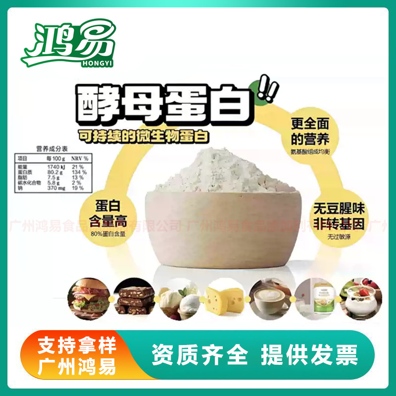 Yeast Protein F75F80F90 Alternative to Whey Protein, High-Protein Powder 25Kg/Bag Yeast Protein Yeast Protein F75F80F90 Alternative to Whey Protein, High-Protein Powder 25Kg/Bag Yeast Protein