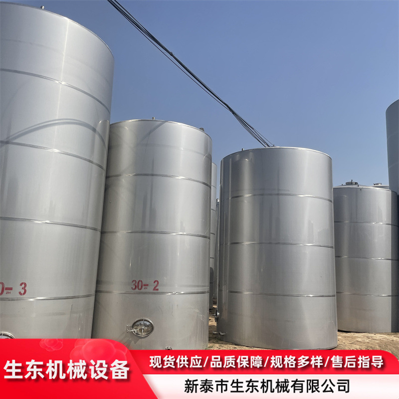 二手30立方储罐 不锈钢液体储存设备 二手工业储存罐