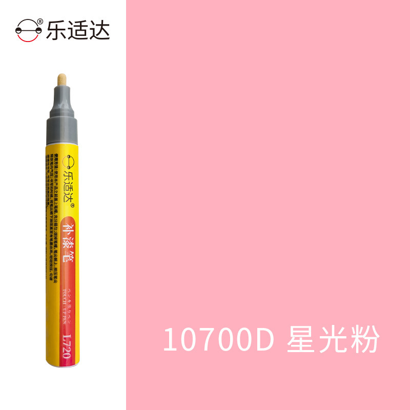 Touch Up | Huizhong - 10700d-starlight-pink