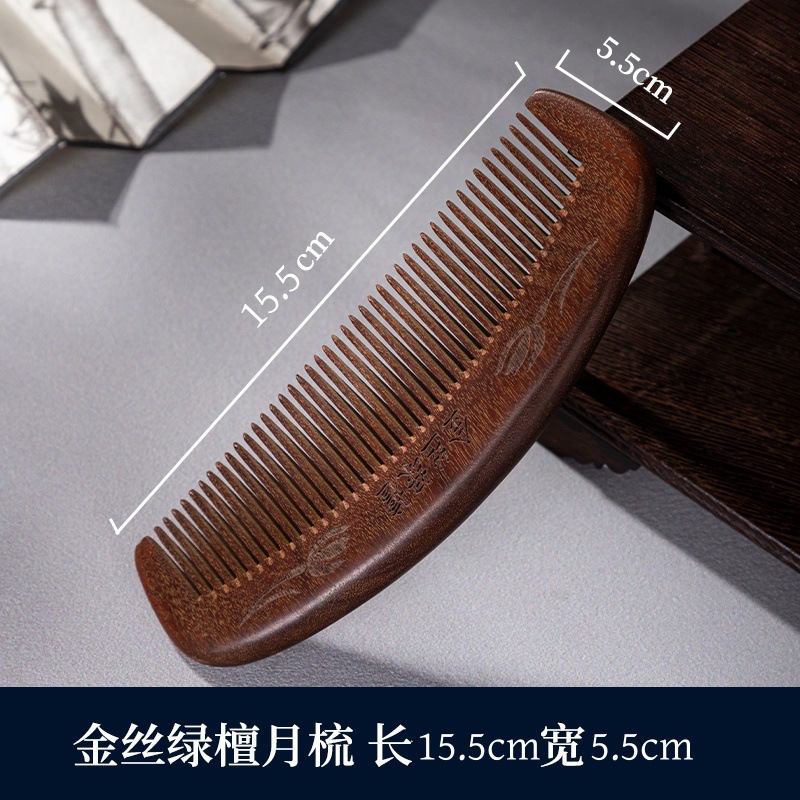 황금백단 15.5cm 가는 이빨 달빗