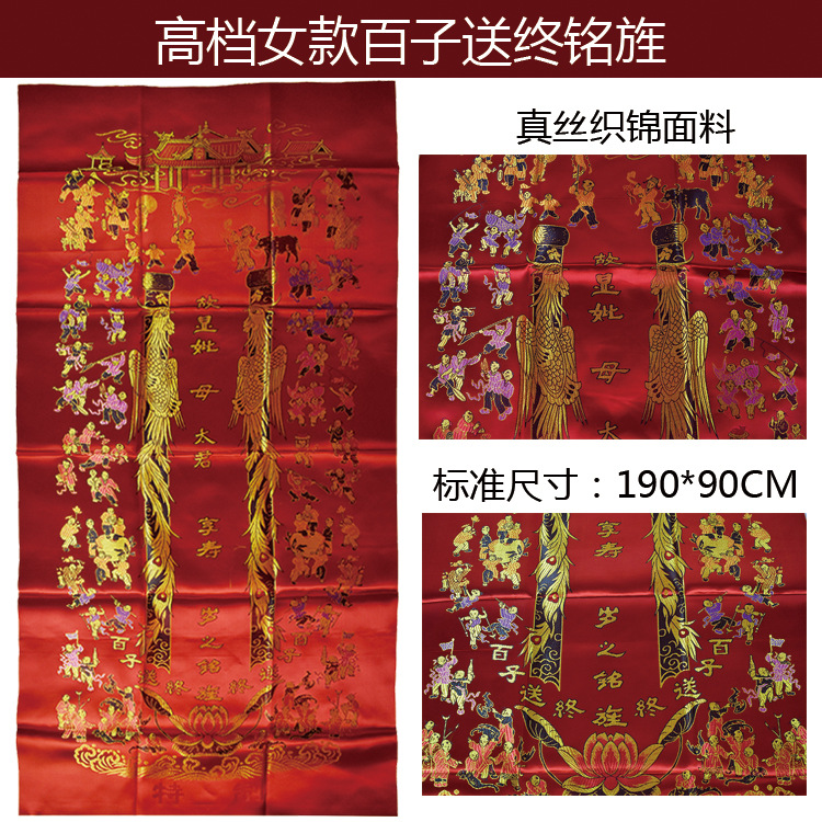 铭旌白事,铭旌图片,铭旌范文(第9页)_大山谷图库