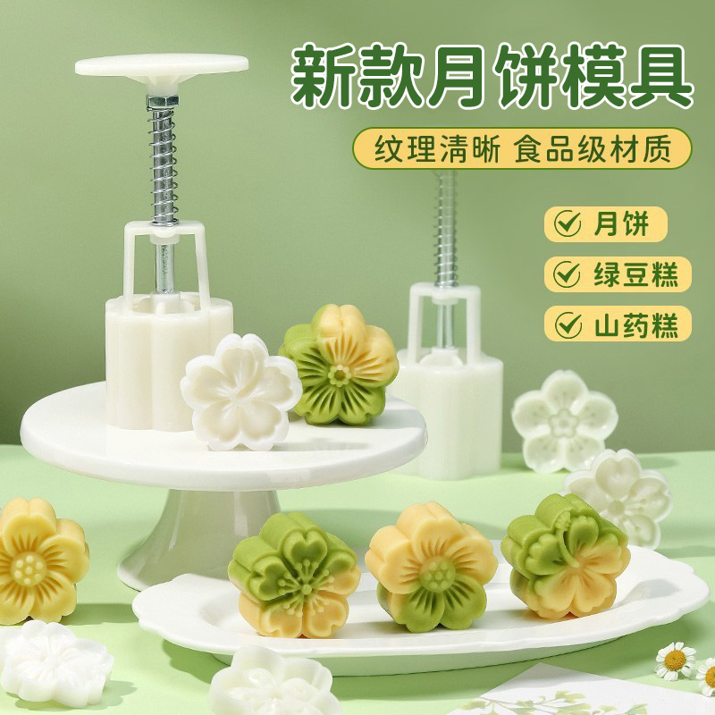 Mooncake Mung Bean Cake Pastry Baking Mold Mid-Autumn Festival Grinding Tool Embossed Hand-Pressed Household Ice Skin Snack Shape Anti-Stick Mooncake Mung Bean Cake Pastry Baking Mold Mid-Autumn Festival Grinding Tool Embossed Hand-Pressed Household Ice Skin Snack Shape Anti-Stick