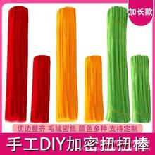 加长60cm扭扭棒手工diy材料包毛条毛根手工益智玩具扭扭棒批发