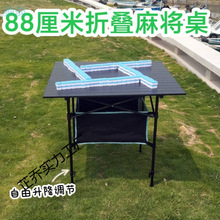 0ra�����۵�����Яʽ�齫������Ұ��¶Ӫ��̯�����๦�ܼ������