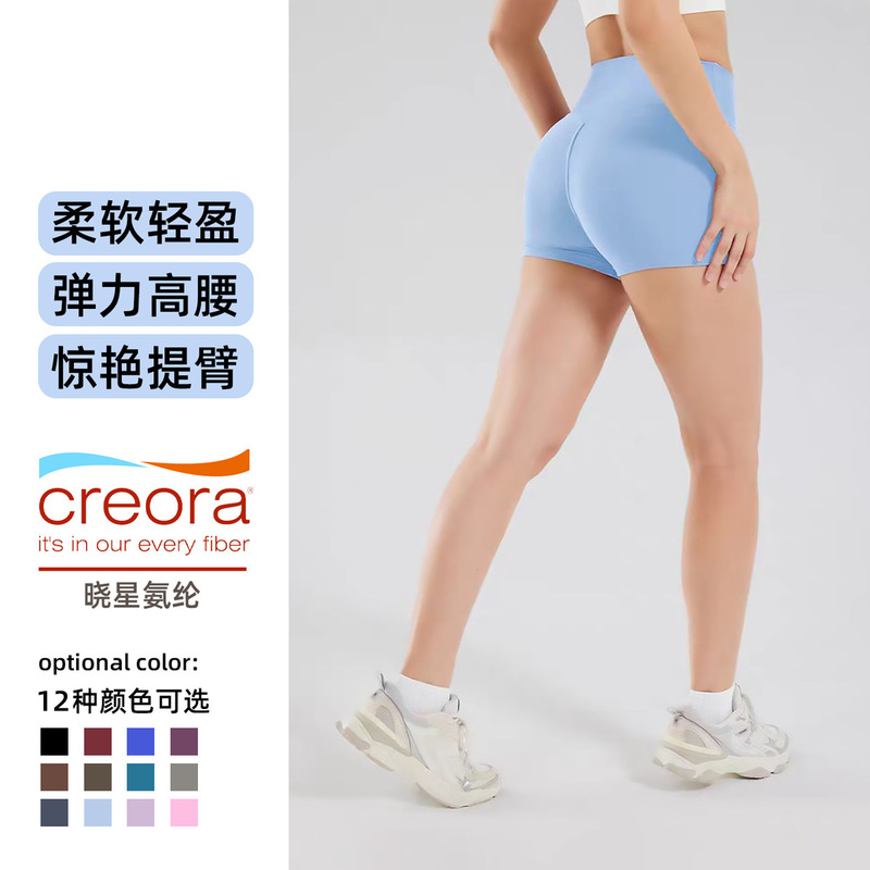 Trendy Peach Butt Fitness Shorts for Women, Summer Naked-Feel Tight-Fitting Butt-Lifting Yoga Pants, Running Sports Pants Trendy Peach Butt Fitness Shorts for Women, Summer Naked-Feel Tight-Fitting Butt-Lifting Yoga Pants, Running Sports Pants