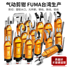 ̨��FUMA��������������ǯ����ˮ�ڼ�Ԫ����ͭ������������ͷ