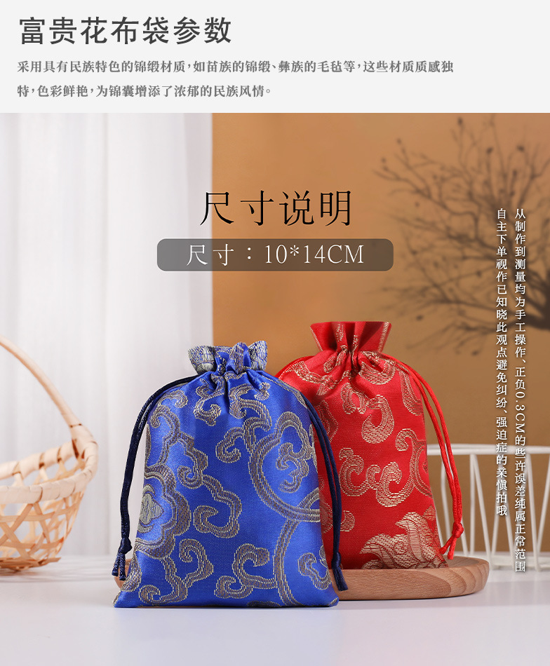 富贵花布袋_05.jpg