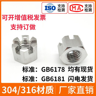304/316���P������_����ĸ�����i�o�_�ڸ���ñGB6178/6181���l
