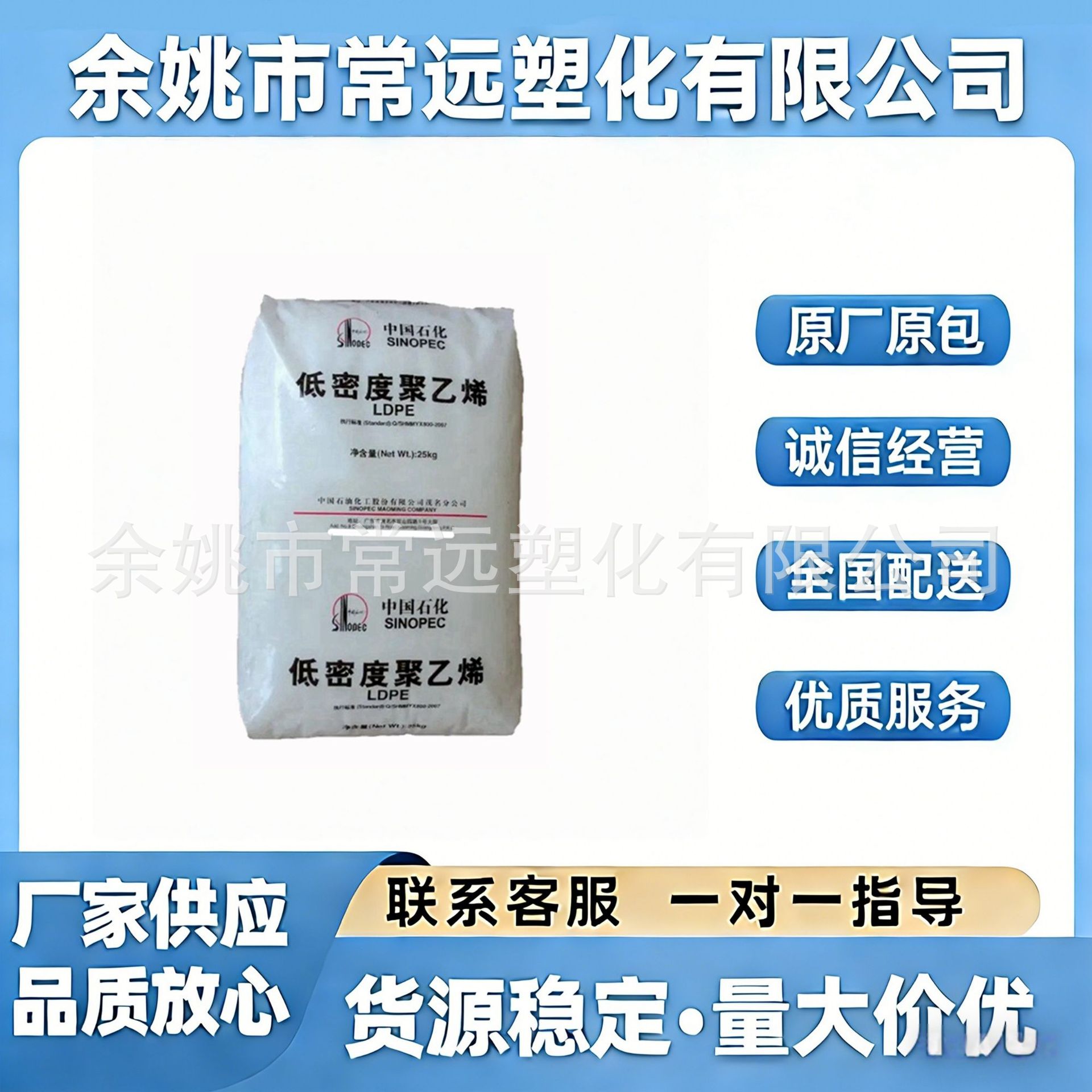 LDPE茂名石化 2426H 透明耐高温薄膜级