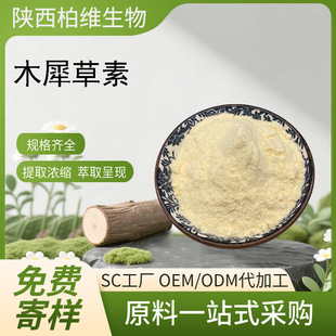 ľϬ���� �wƬ�� ��Ҏ��������ȡ��491-70-3�Sɫ�S���Sʾ�`�F؛