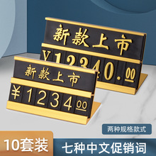 双层金属数字价格牌商品价格标签牌烟酒标价牌价格签超市标价签架