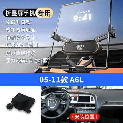 Suitable for Audi Q7Q5Lq4Q3A1A3A8La6La4La7 Air Outlet Car Foldableing Screen Mobile Phone Special Holder (Car phone holder) - black-05-11-a6l