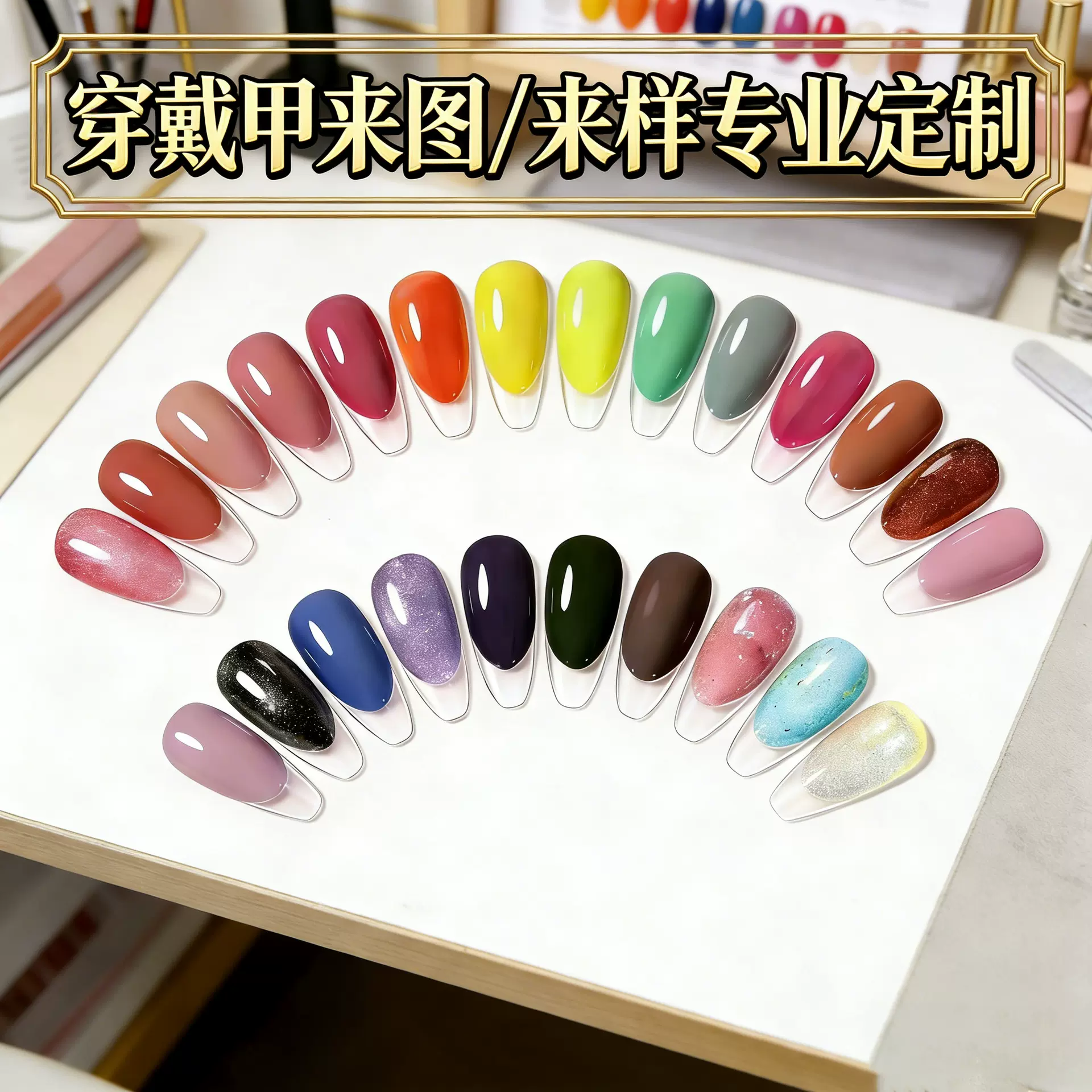 欧美24片美甲加工定制来图来样电镀猫眼假指甲贴片穿戴甲定制批发