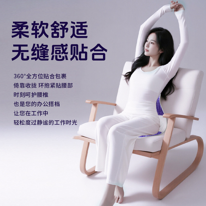 家用护腰透气冰垫办公室蒲团坐姿椅TPE蜂窝靠背一体坐垫久坐椅垫|undefined