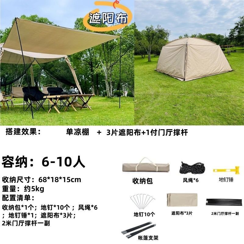 퍼걸러 + 차양 천 3개 + 기둥 한 쌍