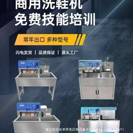 洗鞋店商用干洗店洗鞋店全套专用大型全自动洗鞋机全自动烘鞋机