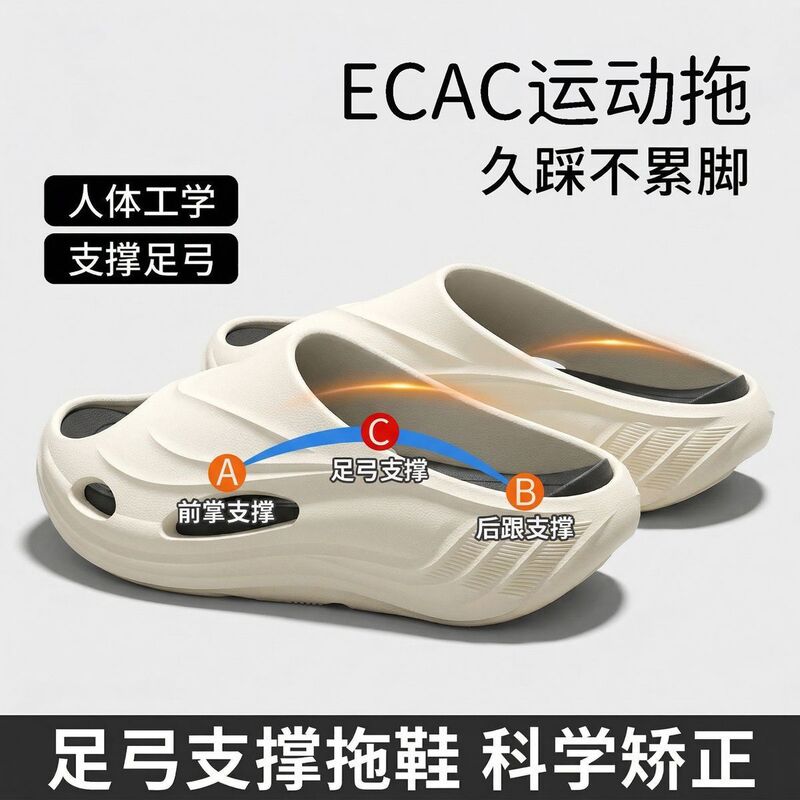 Arch Support Slippers for Men, Summer Outdoor Wear, Anti-Odor, Flat Foot Correction, Special Thick-Soled Anti-Slip Sports Sandals for Men