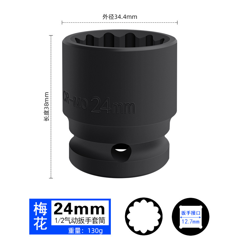 トルクス 1/2 梅の花ソケット空気圧 12 角ヘッド電動ビッグフライ 38 ショートスプラインタイプ 8-46mm7 自動車修理ツール|undefined