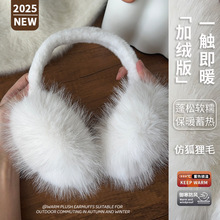 仿狐狸毛白色耳包新款毛绒耳捂子保暖防冻冬季耳罩女防寒耳套耳暖