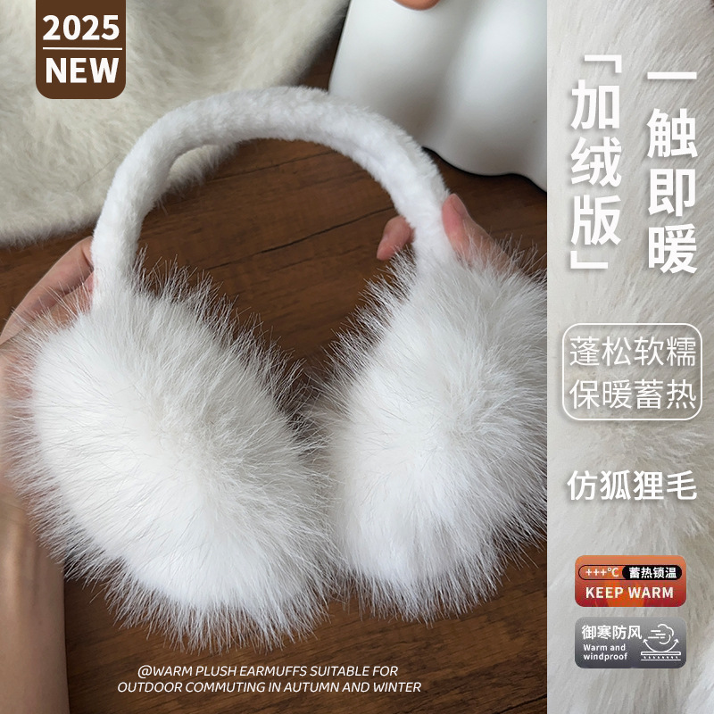 仿狐狸毛白色耳包新款毛绒耳捂子保暖防冻冬季耳罩女防寒耳套耳暖