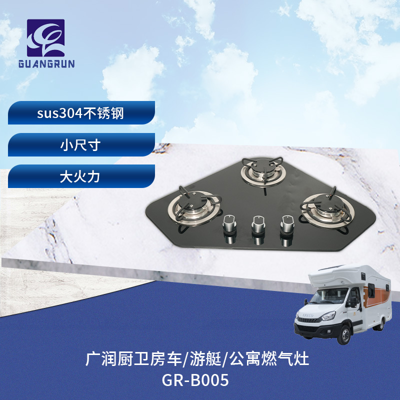 Cocina y baño Guangrun RV Yate Estufa de gas Encimera de vidrio Estufa de gas de tres ojos de acero inoxidable GR-B005