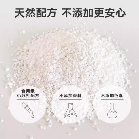 Pipi Tao cat litter companion to remove smell baking soda granules 600g pet deodorization to remove smell sterilization cat toilet to remove smell