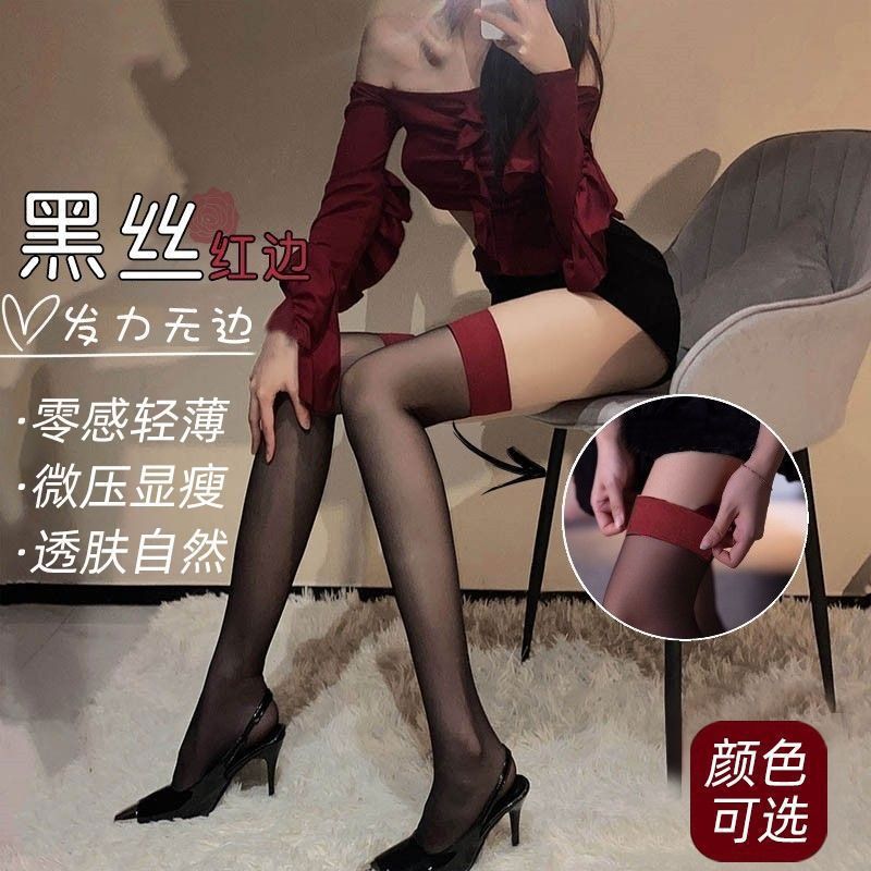 Red-Edged Black Silk Stockings for Women in Spring and Summer, Ultra-Thin Long-Legged Over-The-Knee Socks, Pure Lusty Sexy High-Thigh Socks