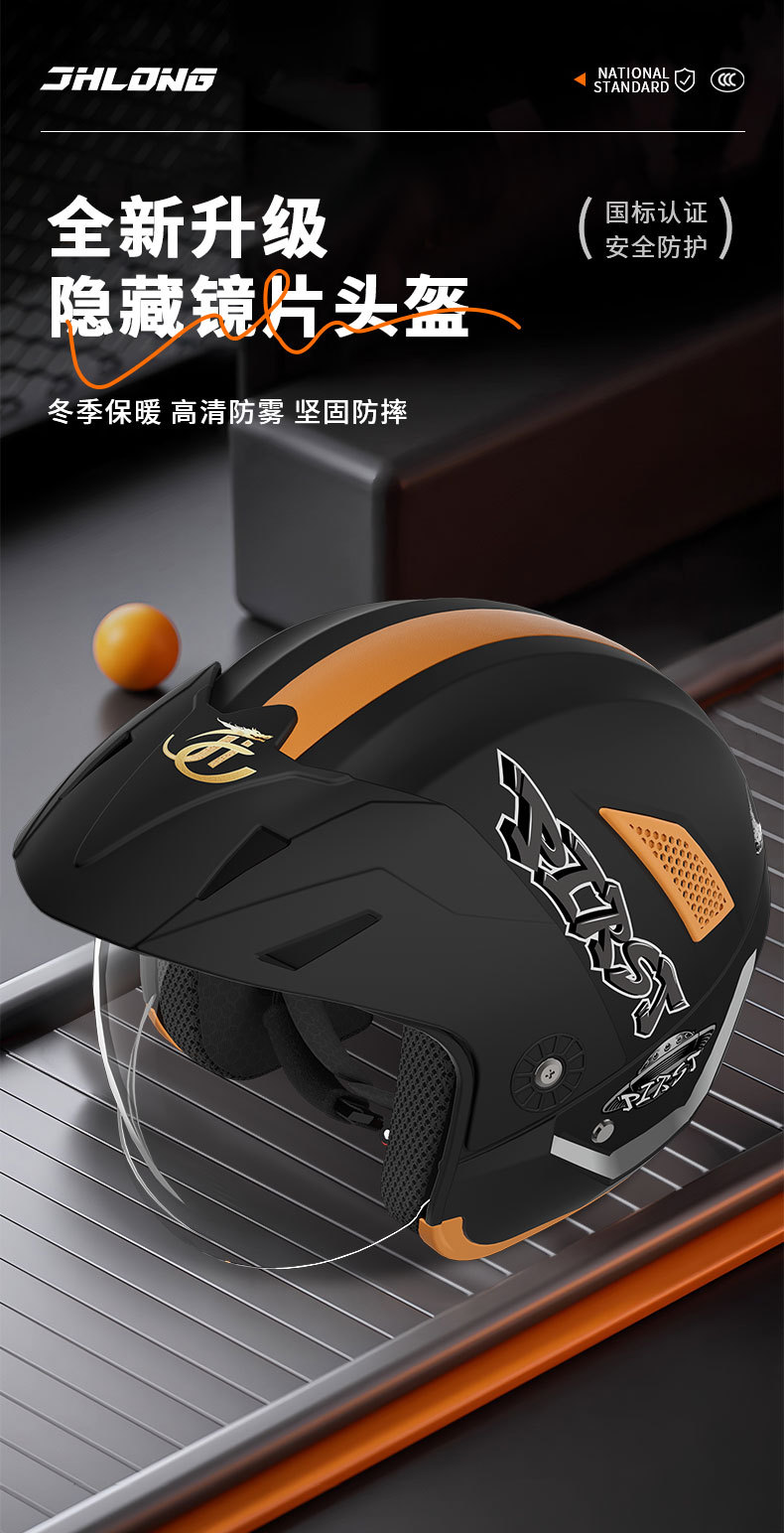 Junhao Long 3C Certified National Standard Electric Motorcycle Helmet Men's Autumn and Winter New Anti-Fog Warm Battery Car Half Helmet