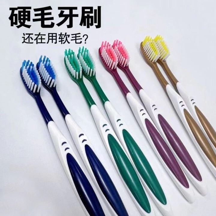 牙刷硬毛成人家用高档独立包装特硬毛深层清洁高密度刷丝细丝男女|undefined