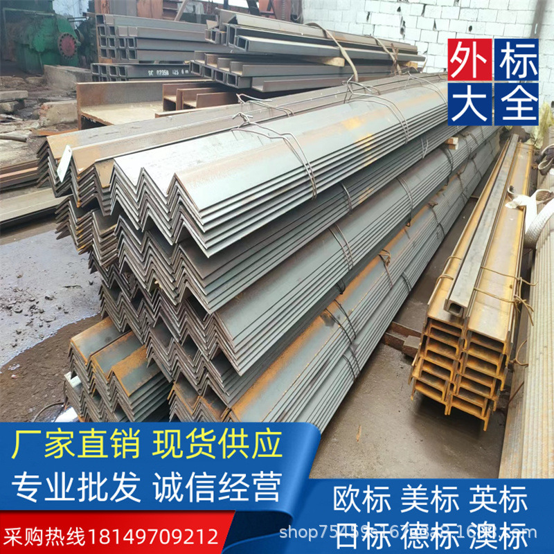 欧标美标英标日标德标澳标 角钢 L2-1/2*1/4A36/S235JR/SS400