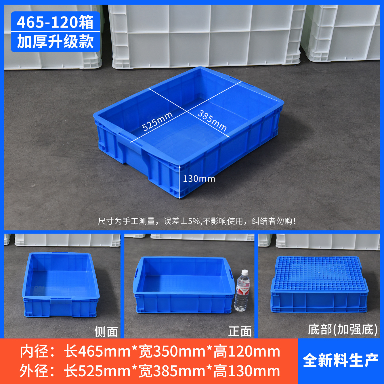465-120 상자, 파란색 [뚜껑 없음]