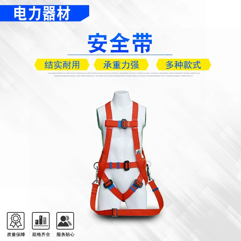 Пятиточечный трехточечный ремень безопасности Ремень безопасности с двойным большим крючком в европейском стиле, электрик, двойной ремень безопасности для высотных работ, ремень безопасности для половины тела